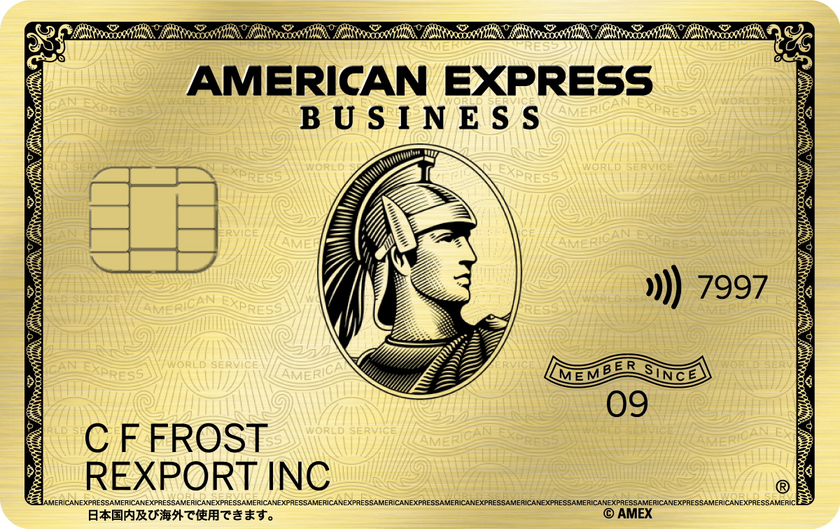 アメリカン・エキスプレスのビジネス・カード ゴールド